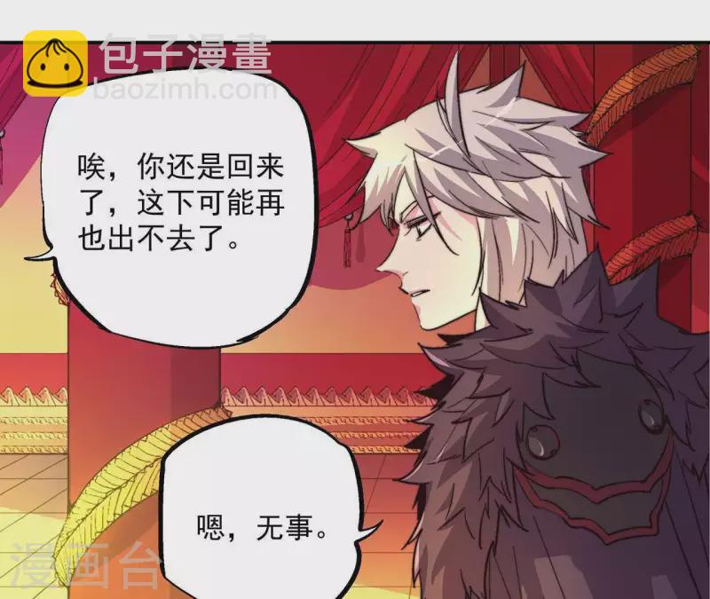 第57话 图牧与少昊(1/2)-第57话