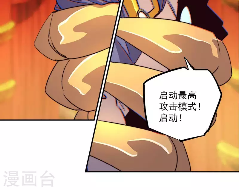 第57话 图牧与少昊(1/2)-第57话