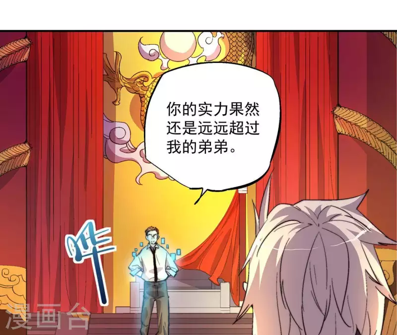 第57话 图牧与少昊(1/2)-第57话