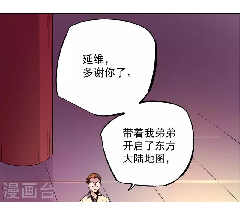 第57话 图牧与少昊(1/2)-第57话