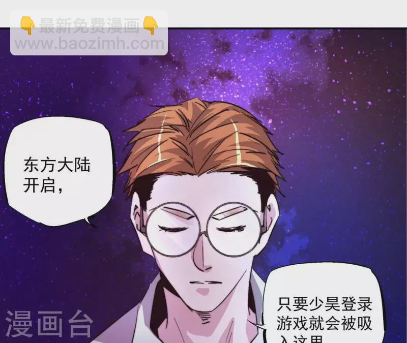 第57话 图牧与少昊(1/2)-第57话