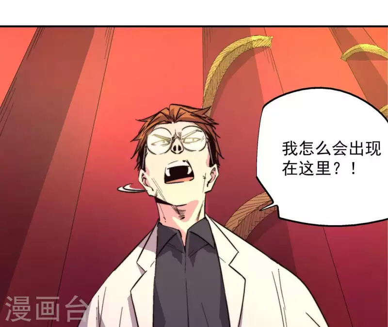 第57话 图牧与少昊(1/2)-第57话