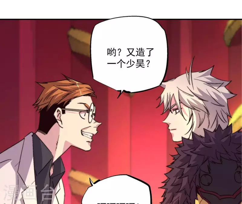 第57话 图牧与少昊(1/2)-第57话