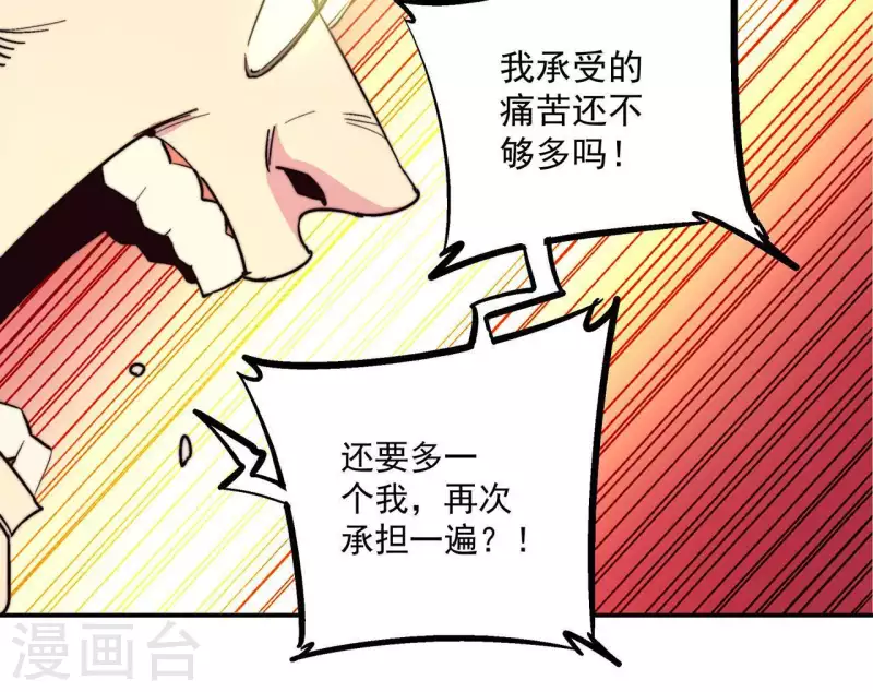 第57话 图牧与少昊(1/2)-第57话