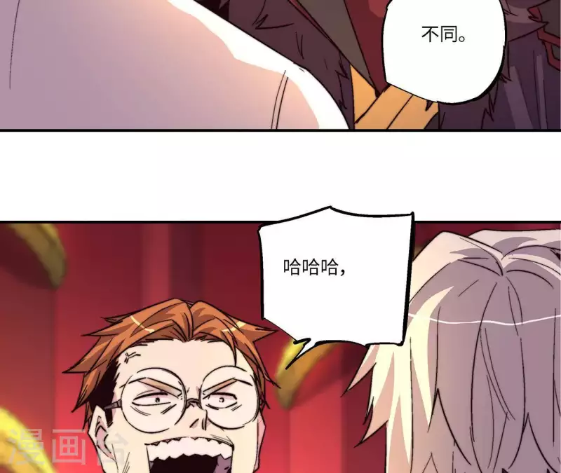 第57话 图牧与少昊(1/2)-第57话