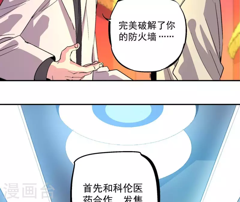 第57话 图牧与少昊(1/2)-第57话