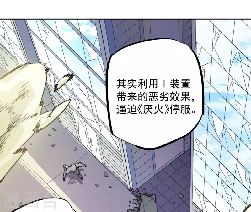 第57话 图牧与少昊(1/2)-第57话