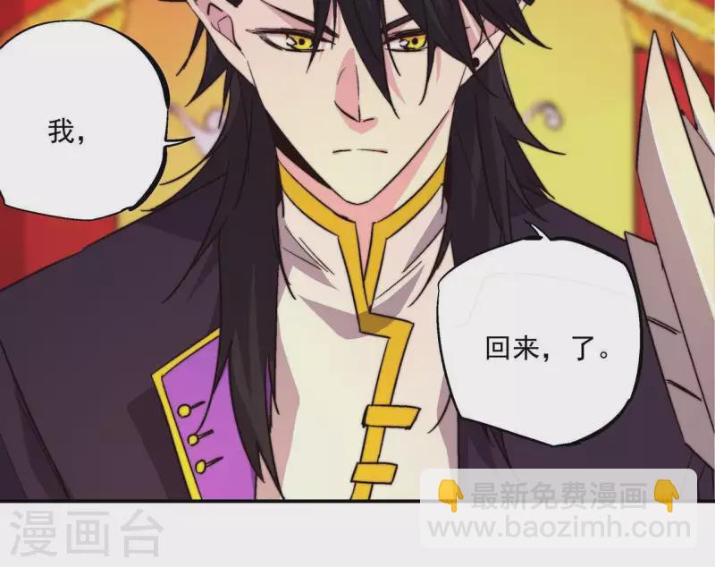 第57话 图牧与少昊(1/2)-第57话