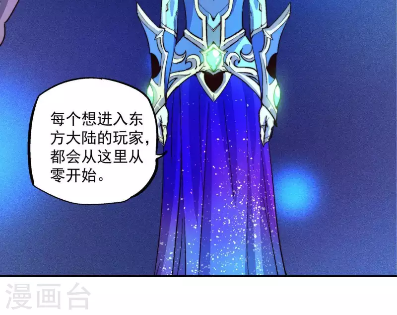 第59话 新副本，建号！(1/2)-第59话