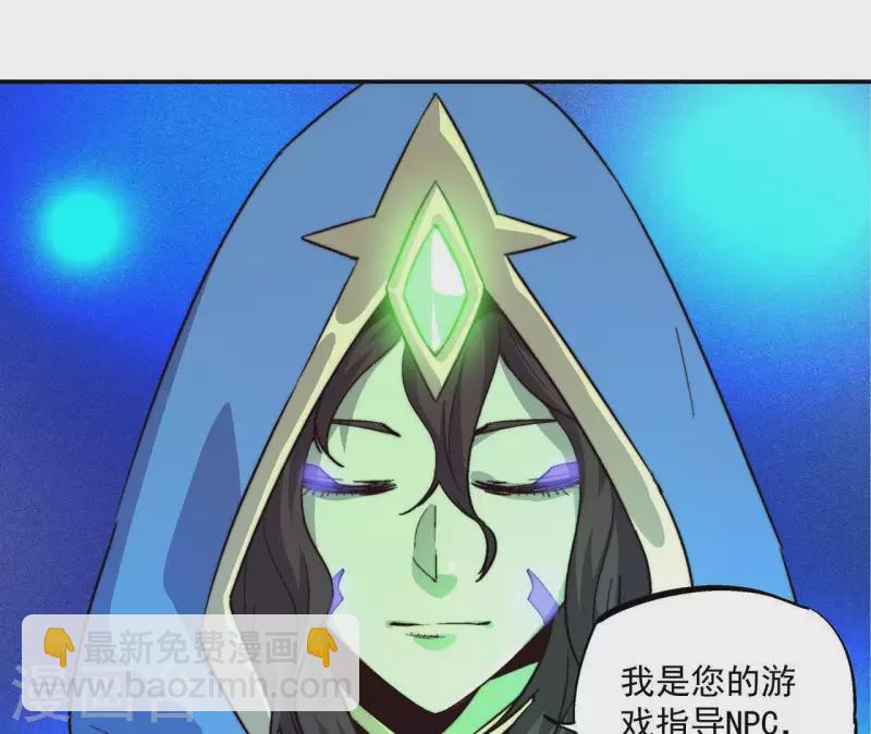 第59话 新副本，建号！(1/2)-第59话