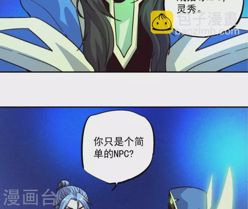 第59话 新副本，建号！(1/2)-第59话