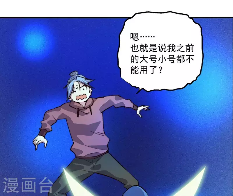 第59话 新副本，建号！(1/2)-第59话