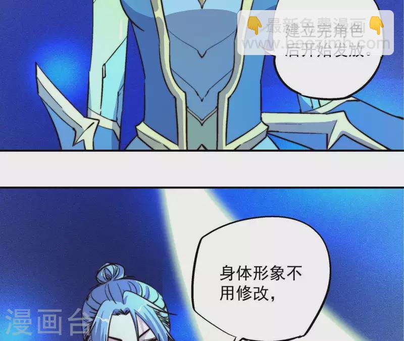 第59话 新副本，建号！(1/2)-第59话