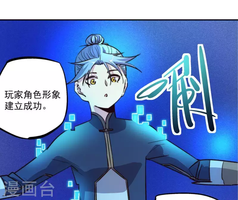 第59话 新副本，建号！(1/2)-第59话