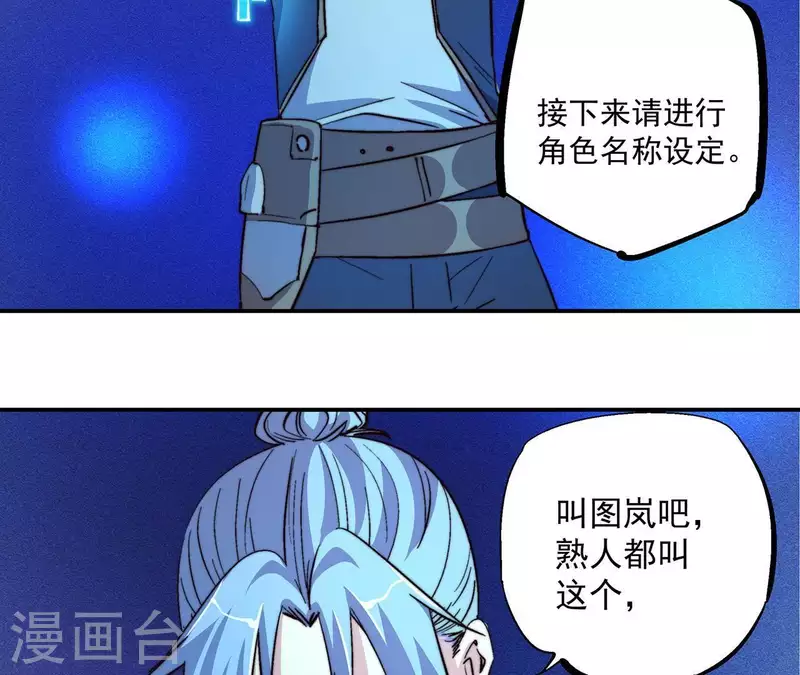 第59话 新副本，建号！(1/2)-第59话