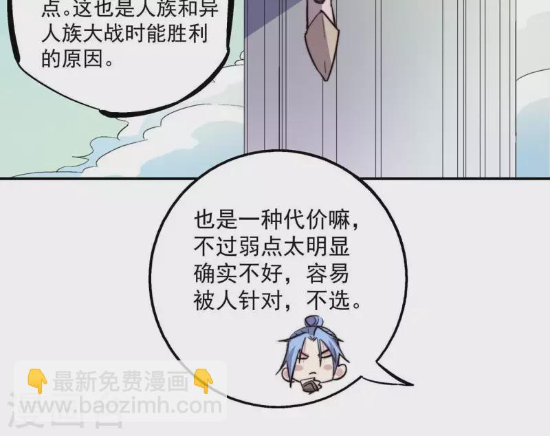 第59话 新副本，建号！(1/2)-第59话