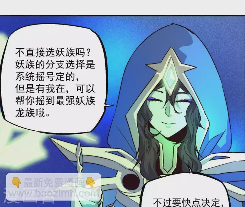 第59话 新副本，建号！(1/2)-第59话