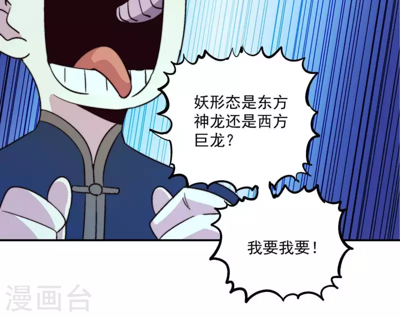 第59话 新副本，建号！(1/2)-第59话