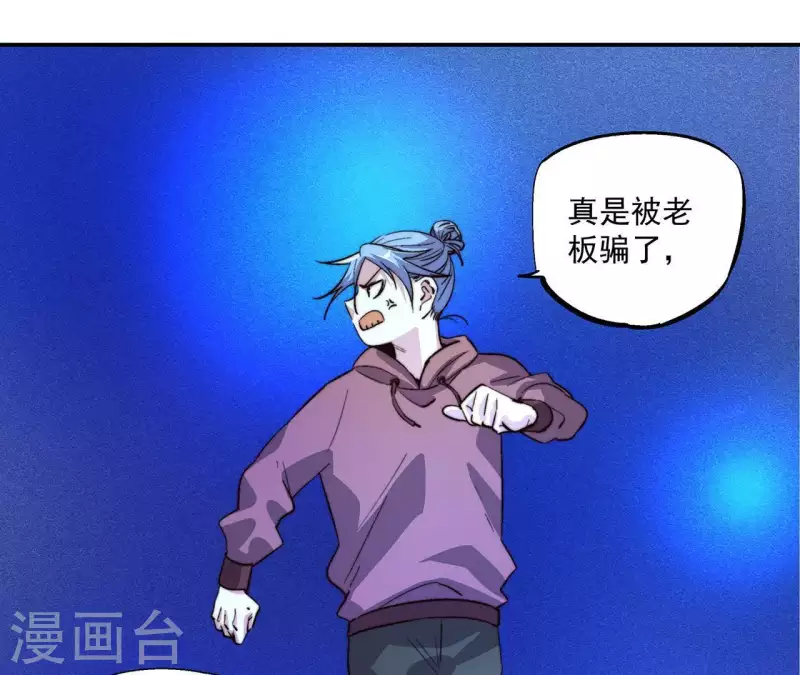 第59话 新副本，建号！(1/2)-第59话