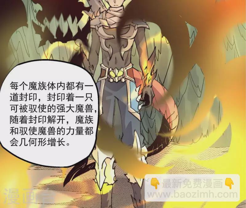 第59话 新副本，建号！(1/2)-第59话