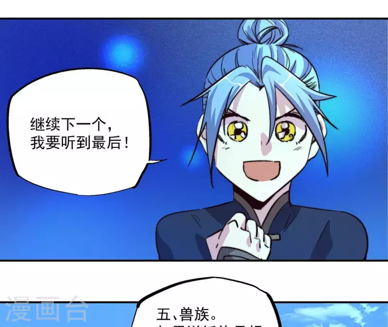 第59话 新副本，建号！(1/2)-第59话