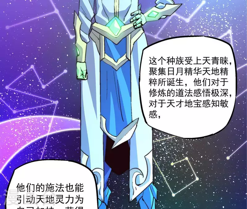 第59话 新副本，建号！(1/2)-第59话