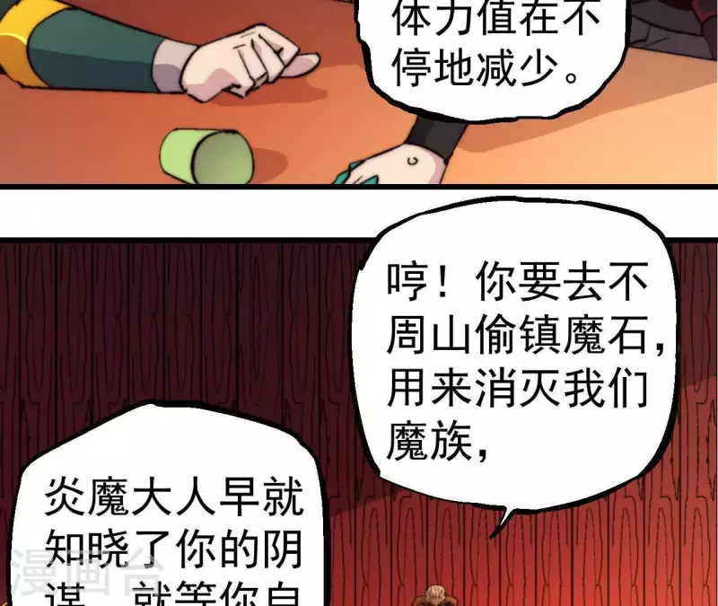 第77话 艰难的抉择(1/2)-第77话