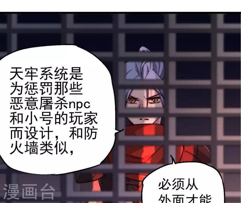 第77话 艰难的抉择(1/2)-第77话