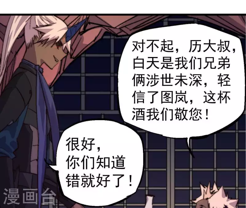 第77话 艰难的抉择(1/2)-第77话