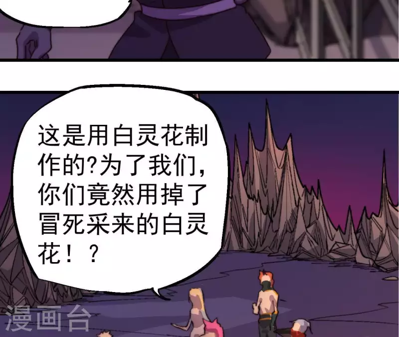 第77话 艰难的抉择(1/2)-第77话