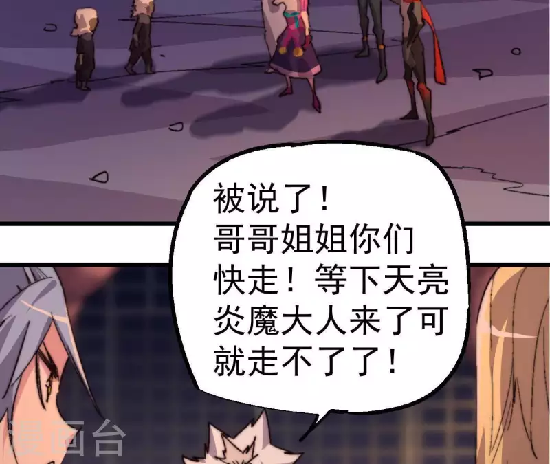 第77话 艰难的抉择(1/2)-第77话