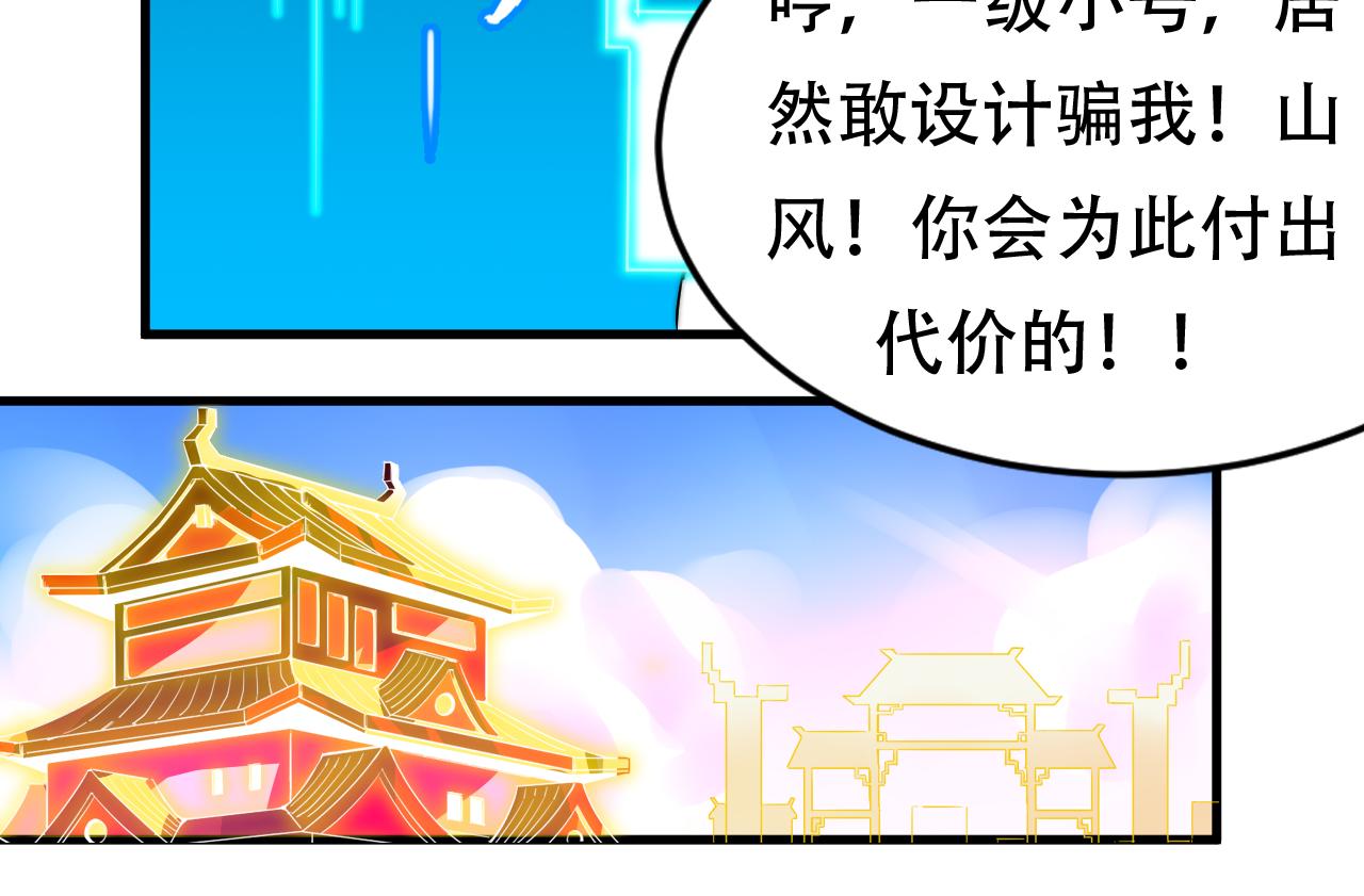 厭火：致命代碼 - 第九話(1/2) - 7