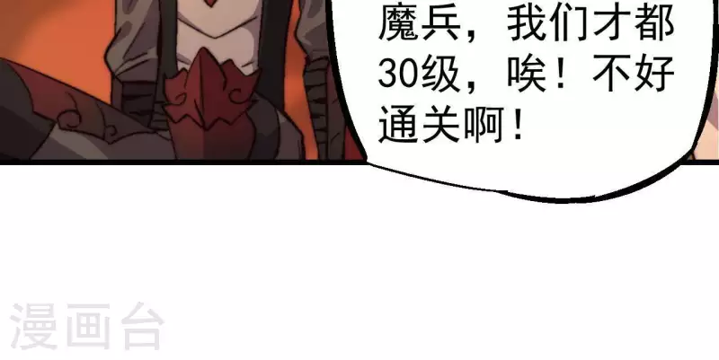 第81话 魔窟(1/2)-第81话