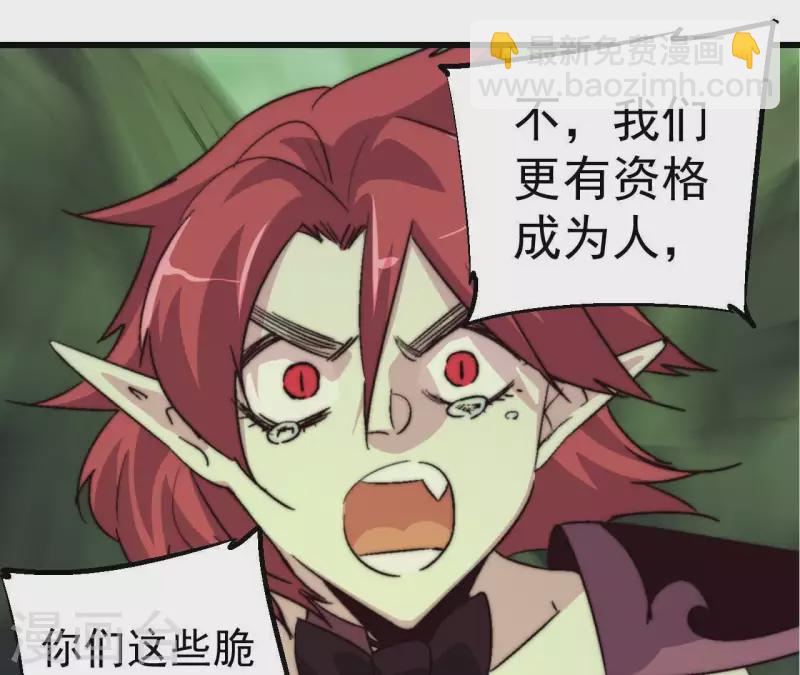 第87话 噬魂阵(1/2)-第87话