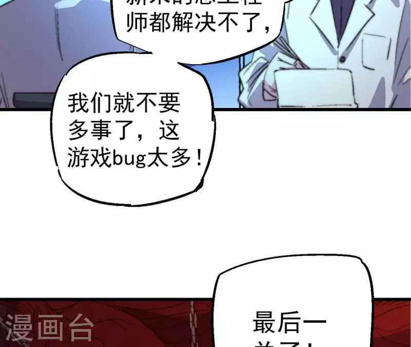 第87话 噬魂阵(1/2)-第87话