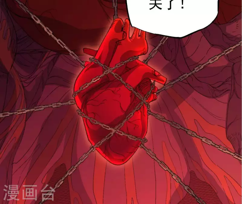 第87话 噬魂阵(1/2)-第87话