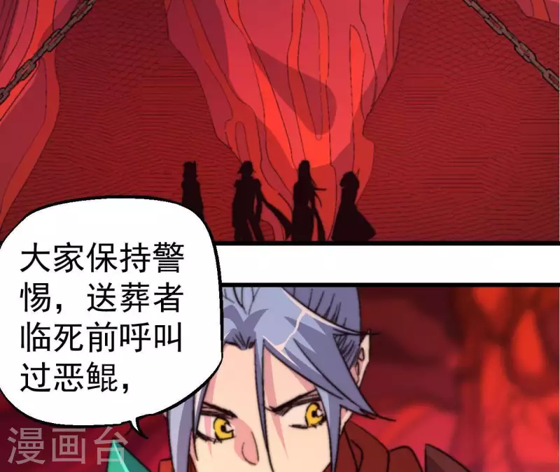 第87话 噬魂阵(1/2)-第87话