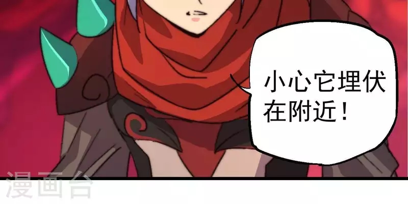 第87话 噬魂阵(1/2)-第87话