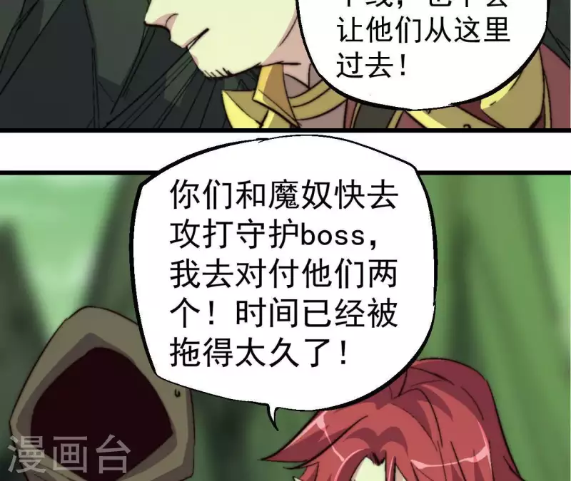 第87话 噬魂阵(1/2)-第87话