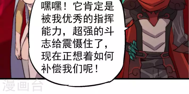 第87话 噬魂阵(1/2)-第87话