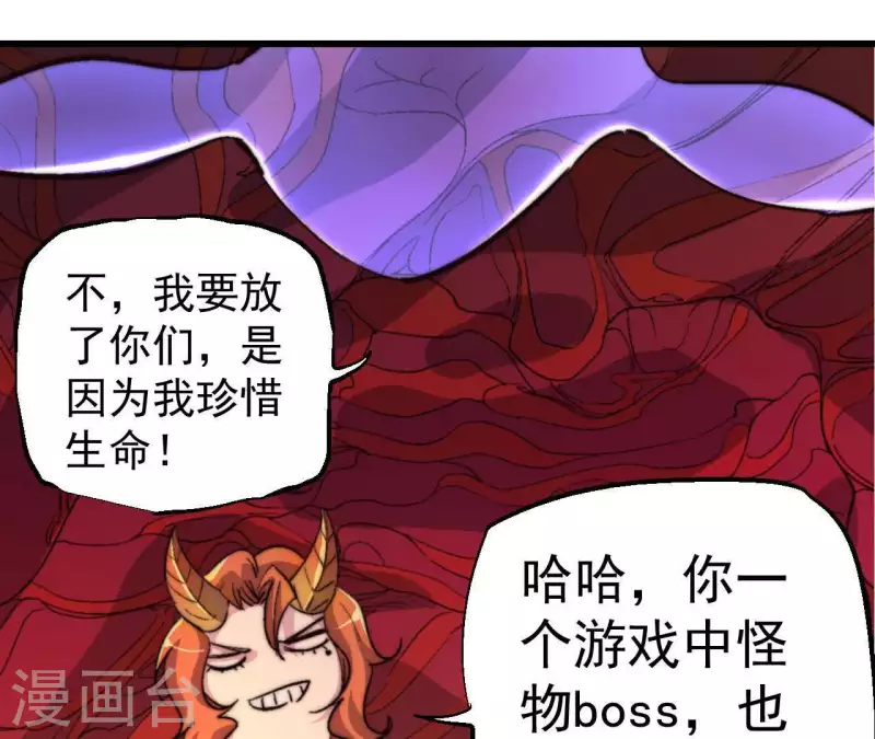 第87话 噬魂阵(1/2)-第87话