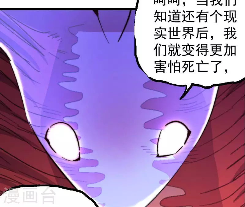 第87话 噬魂阵(1/2)-第87话