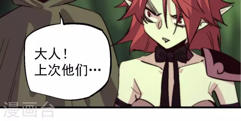 第87话 噬魂阵(1/2)-第87话