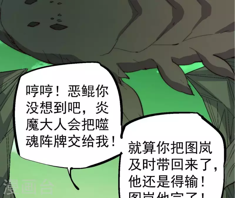 第89话 敬畏生命(1/2)-第89话