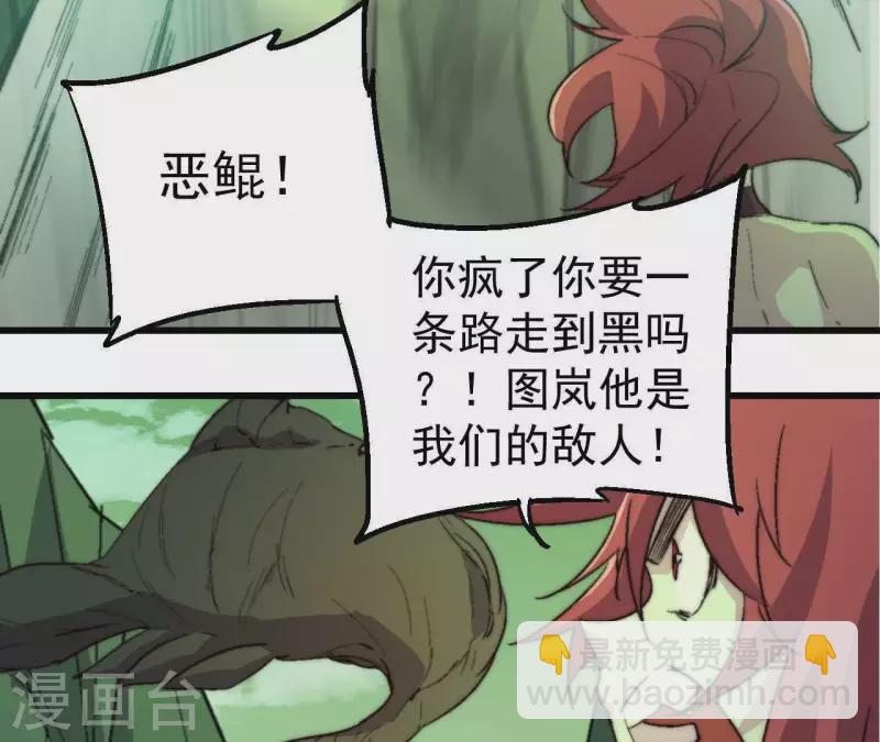 第89话 敬畏生命(1/2)-第89话