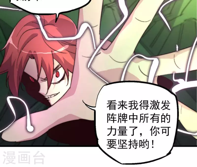 第89话 敬畏生命(1/2)-第89话