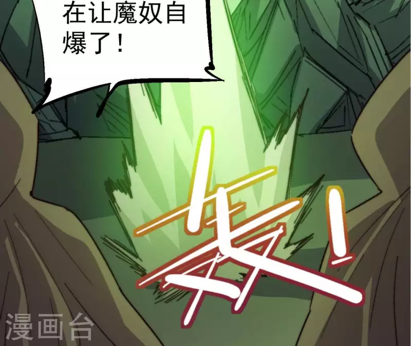 第89话 敬畏生命(1/2)-第89话