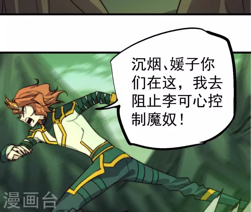 第89话 敬畏生命(1/2)-第89话