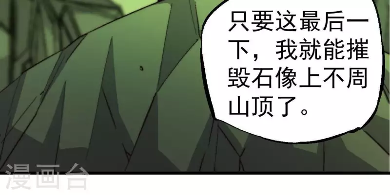 第89话 敬畏生命(1/2)-第89话