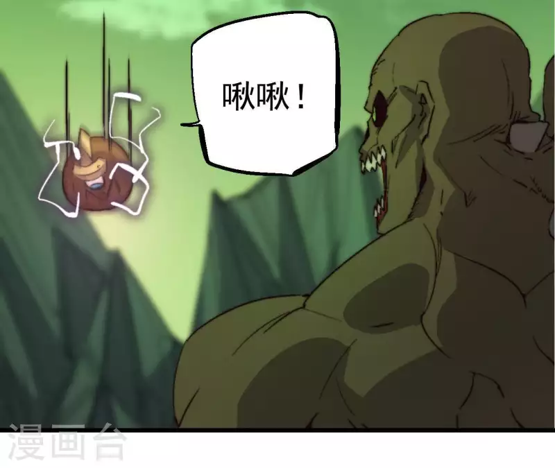 第89话 敬畏生命(1/2)-第89话